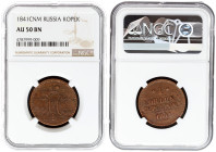 Russia 1 Kopeck 1841 СПМ Izhora NGC AU 50 BN