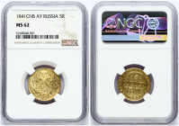 Russia 5 Roubles 1841 СПБ-АЧ - NCG MS 62