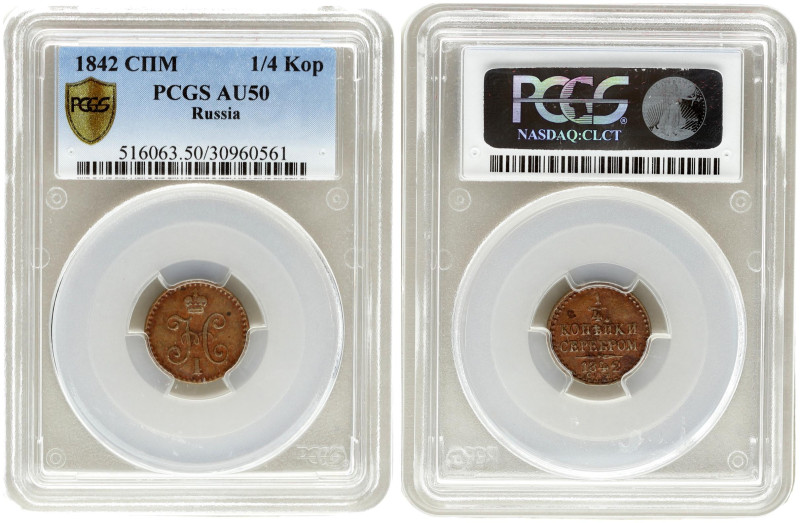 Russia 1/4 Kopeck 1842 СПМ Nicholas I (1826-1855). Obverse: Crowned monogram. Re...