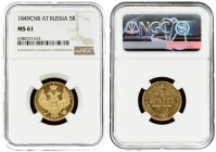 Russia 5 Roubles 1849 СПБ-АГ - NGC MS 61