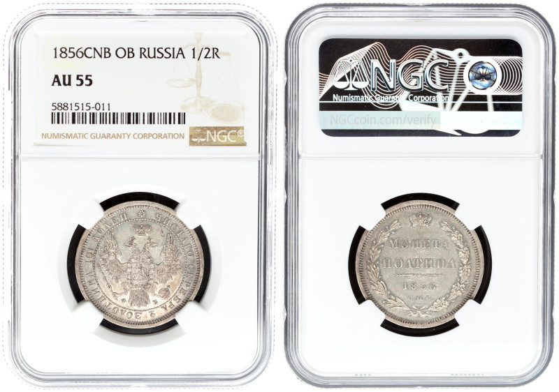 Russia 1 Poltina 1856 СПБ ФБ St. Petersburg. Alexander II (1854-1881). Obverse: ...