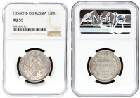 Russia 1 Poltina 1856 СПБ ФБ NGC AU 55