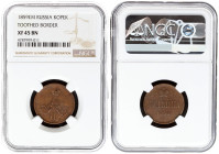 Russia 1 Kopeck 1859 ЕМ Ekaterinburg NGC XF 45 BN