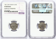 Russia 10 Kopecks 1861 СПБ NGC VF DETAILS