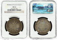 Russia 1 Rouble 1867 СПБ НI NGC AU 55