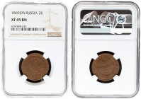 Russia 2 Kopecks 1869 ЕМ Ekaterinburg NGC XF 45 BN