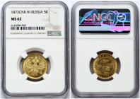 Russia 5 Roubles 1873 СПБ-НІ NGC MS 62