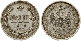 Russia 1 Poltina 1877 СПБ-HI