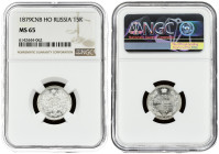 Russia 15 Kopecks 1879 СПБ-НФ NGC MS 65