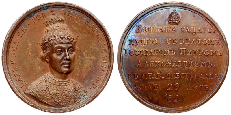 Russia Medal 1682 'Tsar and Grand Duke John Alekseevich' No. 52. Without the sig...