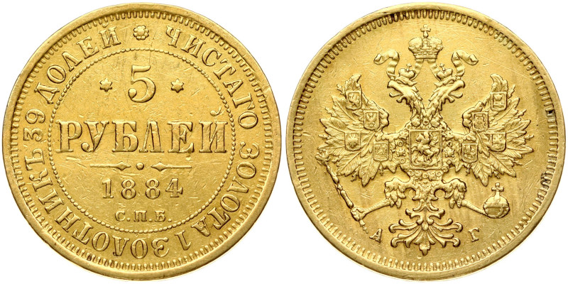 Russia. Alexander III (1881-1894). 5 Roubles 1884 СПБ-АГ St. Petersburg. Eagle o...