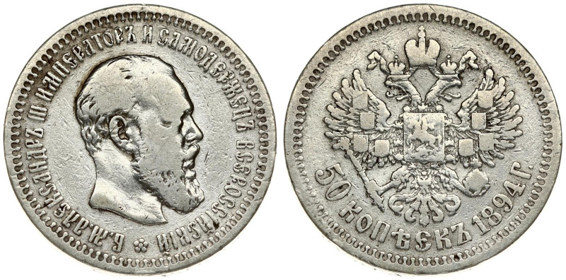 Russia 50 Kopecks 1894 (АГ) St. Petersburg. Alexander III (1881-1894). Obverse: ...