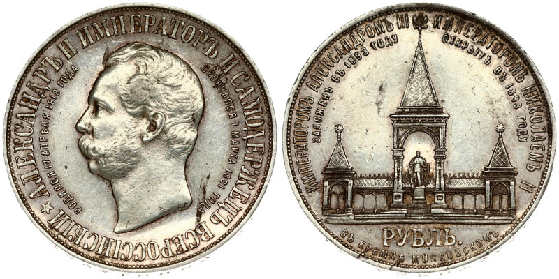 Russia 1 Rouble 1898 (АГ) 'Alexander II Monument '. Nicholas II (1894-1917). Obv...