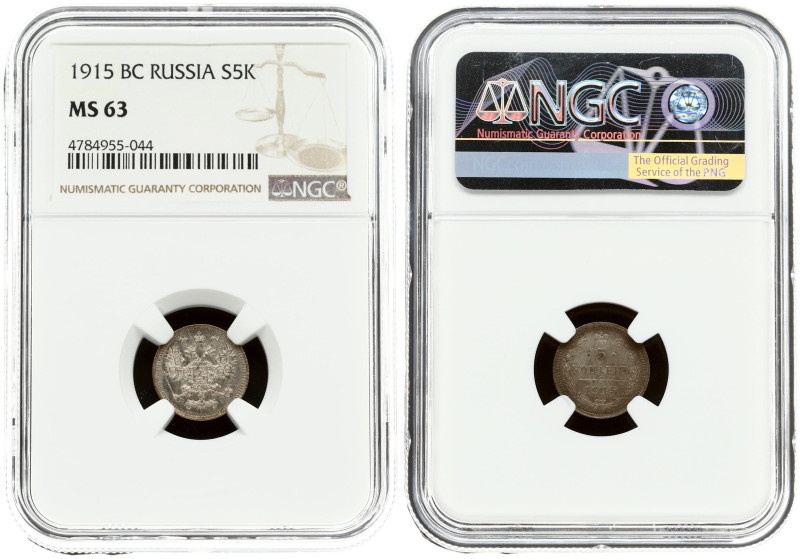 Russia 5 Kopecks 1915 BC St. Petersburg. Nicholas II (1894-1917). Obverse: Crown...
