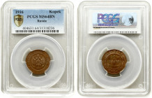 Russia 1 Kopeck 1916 PCGS MS 64 BN
