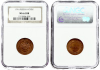 Russia 1 Kopeck 1916 NGC MS 62 RB