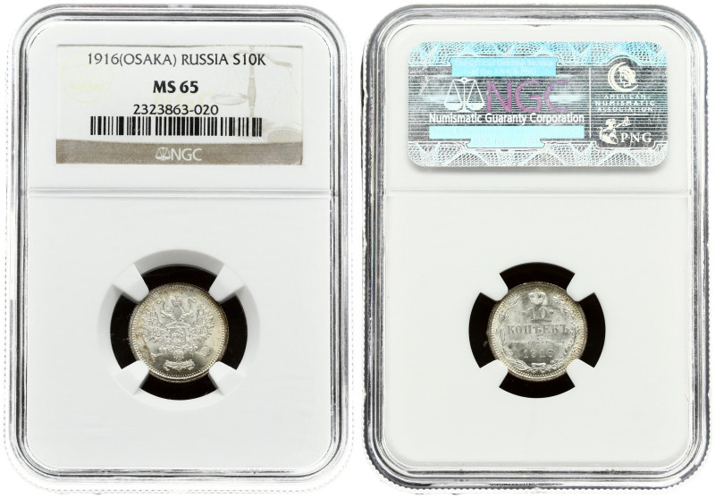 Russia 10 Kopecks 1916 Osaka. Nicholas II (1894-1917). Obverse: Crowned double-h...