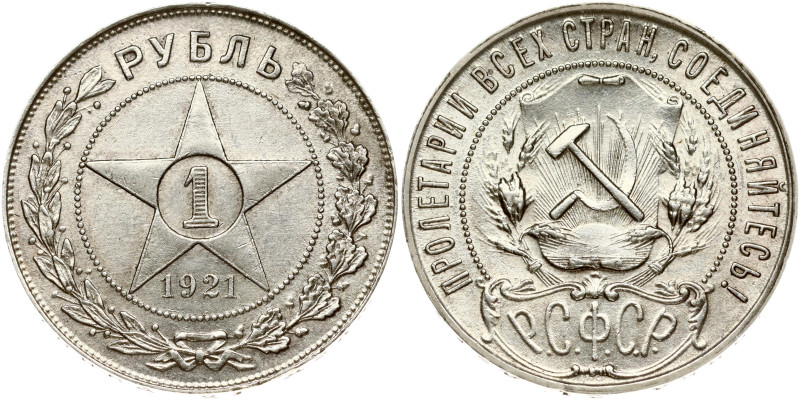 Russia USSR 1 Rouble 1921 (АГ). Silver 19.92g. Y-84