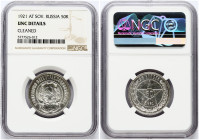 Russia USSR 50 Kopecks 1921 (АГ) NGC UNC DETAILS