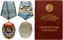 Russia USSR Order of the Red Banner of Labor (20th Century)