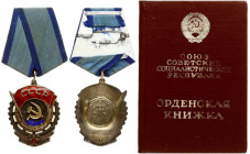 Russia USSR Order of the Red Banner of Labor (1973)