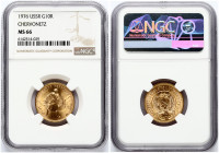 Russia USSR 1 Chervonets 1976 NGC MS 66