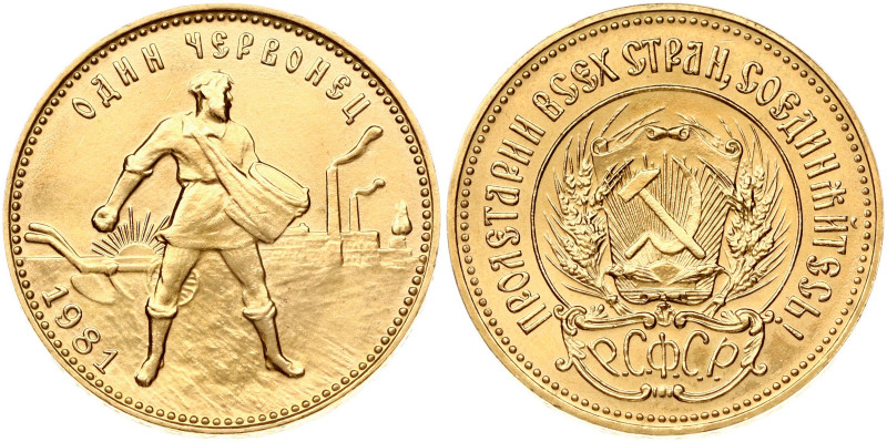 Russia USSR 1 Chervonets 1981 (M). Moscow. Gold 8.62g. Y-85