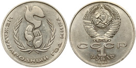 Russia USSR 1 Rouble 1986 International Year of Peace (R) RARE VARIETY