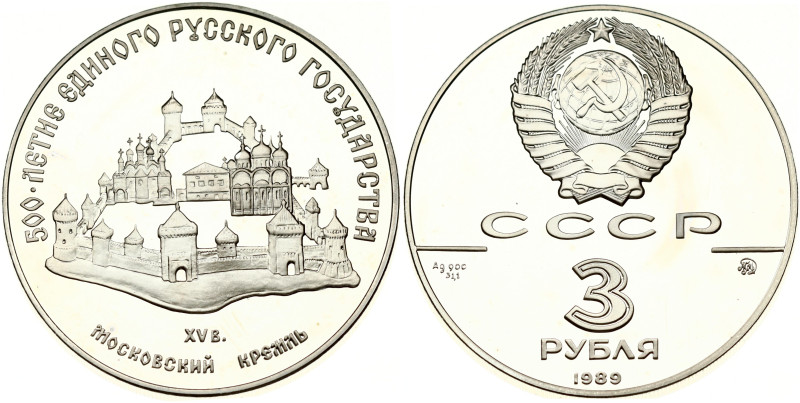 Russia USSR 3 Roubles 1989(M) 500th Anniversary United Russia. Obverse: National...