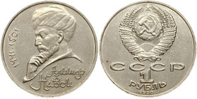 Russia USSR 1 Rouble 1990 Alisher Navoi Mint ERROR (R)