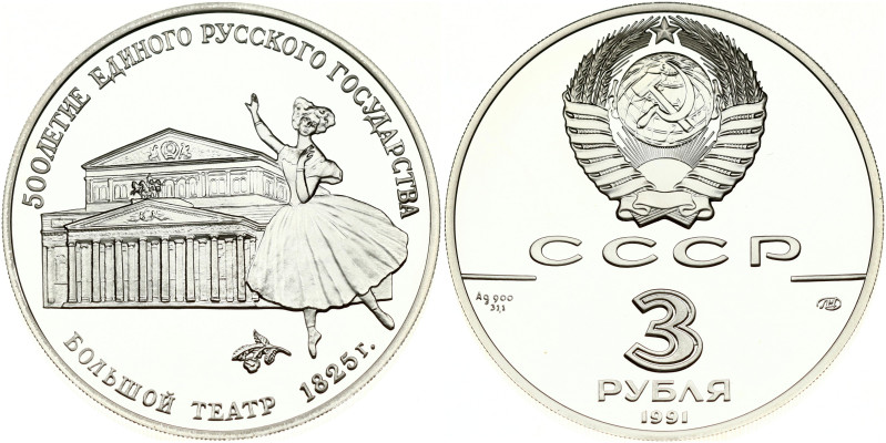 Russia USSR 3 Roubles 1991(L) Bolshoi Theater. Obverse: National arms with CCCP ...