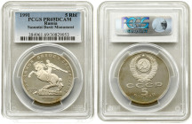 Russia 5 Roubles 1991. PCGS PR 69 DCAM