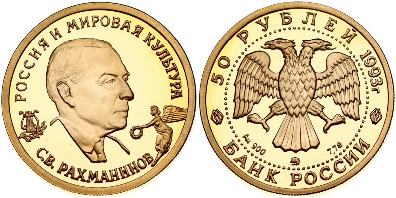 Russia 50 Roubles 1993 (M) SV Rachmaninov. Obverse: In the center - the emblem o...