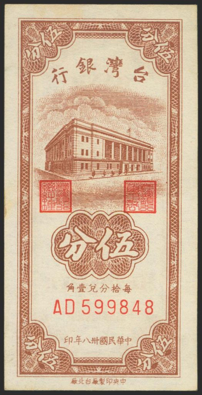 CHINA (TAIWAN). 5 Cents. 1949. Bank of Taiwan. (Pick: 1947). Stains on margins. ...