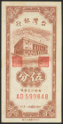 CHINA (TAIWAN). 5 Cents. 1949. Bank of Taiwan. (Pick: 1947). Stains on margins. About Uncirculated.