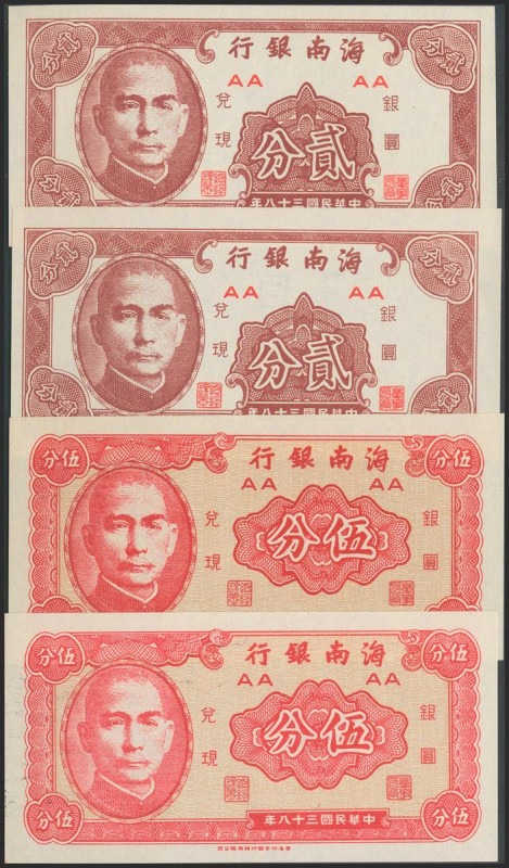 CHINA (REPUBLIC). Set of 4 banknotes: 1 Cent, 1 Cent, 2 Cents, 2 Cents. 1949. Ha...