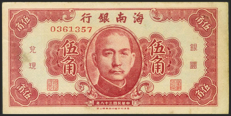 CHINA (REPUBLIC). 50 Cent. 1949. Hainan Bank. (Pick: S1456). Stain on obverse. A...