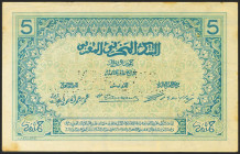 MOROCCO. 5 Francs. (1924ca). Perforated SPECIMEN, imprimerie Chaix and numbering 000. (Pick: 8s). Extremely rare, spots rust margin and 2 mm cut margi...