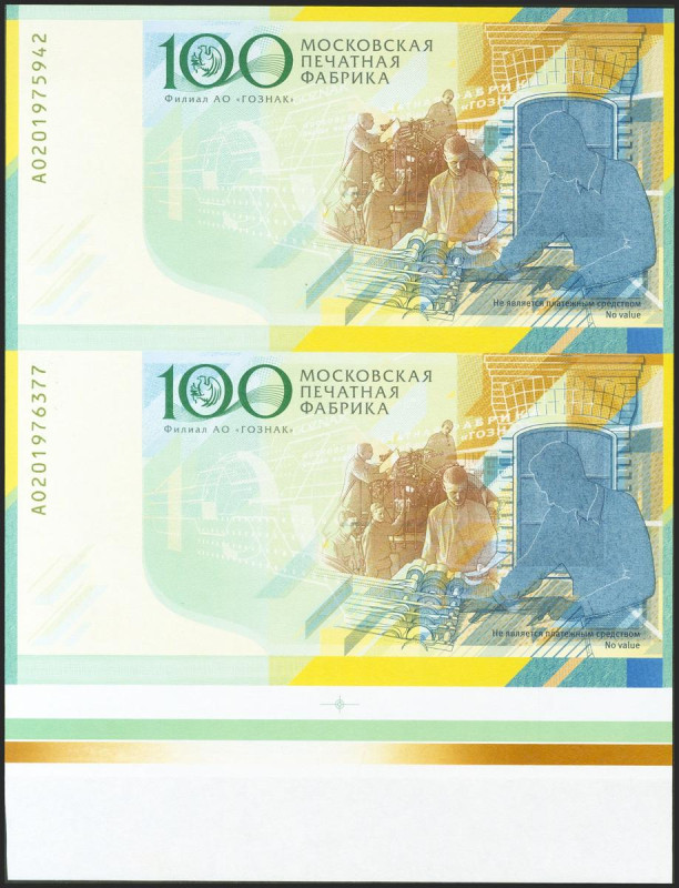 RUSSIA. 100 Rubles. (2019ca). Test note. Umperforated pair. (Pick: Unlisted). Un...