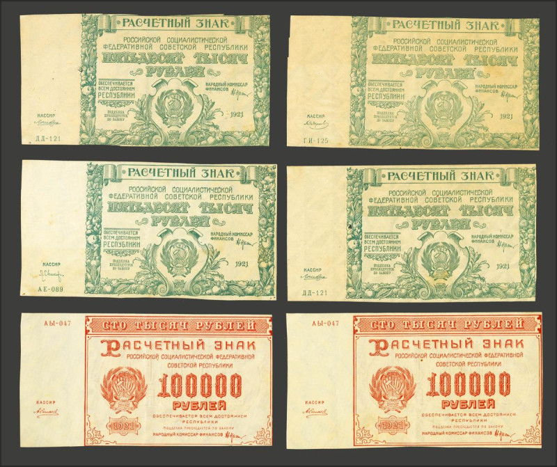 RUSSIA. Set of 6 banknotes: 50000 Rubles (4), 100000 Rubles. 1921. Some differen...