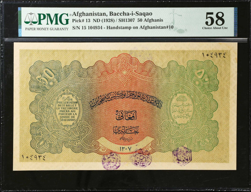 AFGHANISTAN. Treasury. 50 Afghanis, ND (1928). P-13. PMG Choice About Uncirculat...