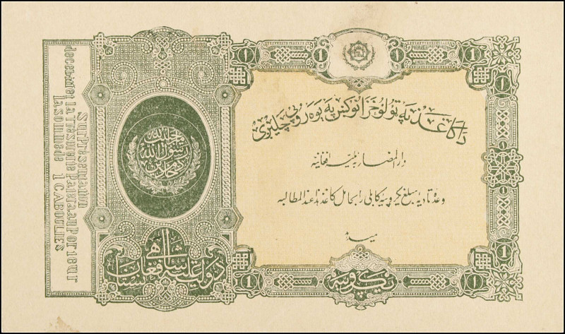 AFGHANISTAN. Treasury. 1 Caboulies, ND (1928). P-14a. Extremely Fine.
Minor sta...