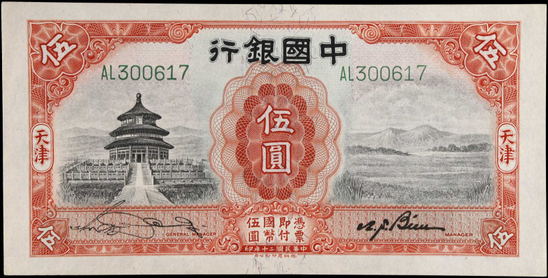 CHINA--REPUBLIC. Bank of China. 5 Yuan, 1931. P-70b. Choice Extremely Fine.
Est...