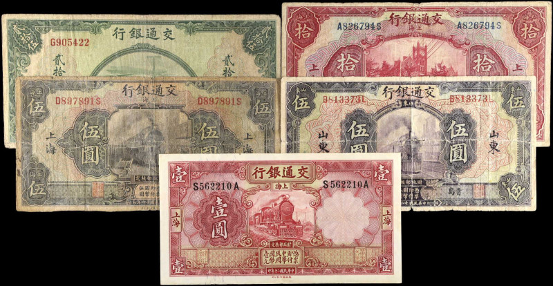 CHINA--REPUBLIC. Lot of (5). Bank of Communications. 1, 5, 10 & 25 Yuan, 1927-41...