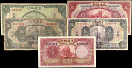 CHINA--REPUBLIC. Lot of (5). Bank of Communications. 1, 5, 10 & 25 Yuan, 1927-41. P-146b, 147a, 147c, 148b & 160. Very Good to Very Fine.
Damage/issu...