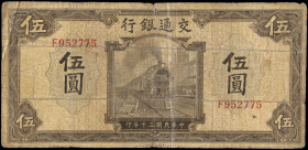 CHINA--REPUBLIC. Bank of Communications. 5 Yuan, 1941. P-156. Very Good.
SOLD AS IS/NO RETURNS. 
Estimate: $80.00-$120.00