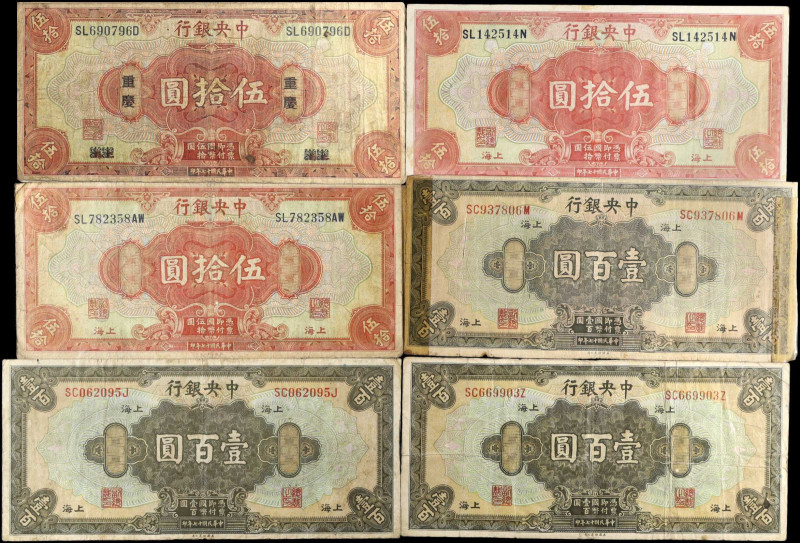 CHINA--REPUBLIC. Lot of (6). Central Bank of China. 50 & 100 Dollars, 1928. P-19...