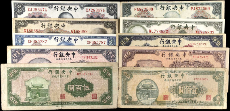 CHINA--REPUBLIC. Lot of (10). Central Bank of China. 1, 5, 10, 20, 50, 100, 500,...