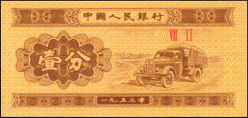 CHINA--PEOPLE'S REPUBLIC. Lot of (98). People's Bank of China. 1 Fen, 1953. P-860. Uncirculated.
A lot of 98 1 Fen notes, constituting a nearly compl...