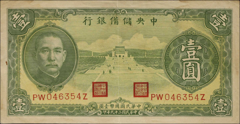 CHINA--PUPPET BANKS. Lot of (2). The Central Reserve Bank of China & Federal Res...